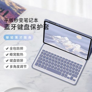 MUYKUY 华为平板键盘适用MatePad11蓝牙键盘保护套蓝牙键盘