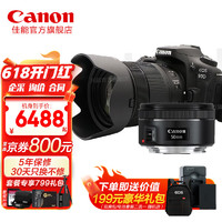 佳能（Canon） 90D单反相机中端80D升级款照相机 佳能90d套机 4K拍摄 Vlog视频直播 18-135mm拆机镜头+EF50/1.8 标配【不含内存卡 相机包 大礼包等配件】