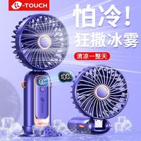 百亿补贴：K-TOUCH 天语 手持USB小型风扇学生上课持久静音数显风扇便携式折叠小风扇