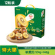 Zespri 佳沛 新西兰阳光金奇异果12粒礼盒特大果单果约124-146g