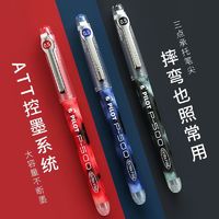 PILOT 百乐 笔p500BX-V5组合正品中性笔学生考试刷题针管水性笔速干笔