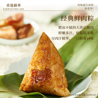 锦华礼鲜肉粽子黑松露肉粽嘉兴蜜枣豆沙甜粽咸粽速食端午节 经典鲜肉粽100g*2只