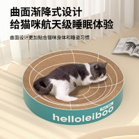 HELLOLEIBOO 徕本 带猫抓板窝猫窝一体耐抓耐磨不掉屑猫爪板瓦楞纸猫抓盆猫咪玩具