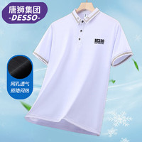 DESSO 唐狮集团短袖T恤男夏季半袖户外翻领简约舒适透气打底衫 白色 3XL