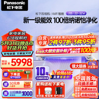 Panasonic 松下 空调新一级能效 2匹变频冷暖壁挂式空调挂机 100倍纳诺怡除菌自清洁 KFR-50GW/BpCA410N