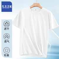 JEANSWEST 真维斯 Z+）冰丝速干短袖男2024年新款夏薄款T恤网