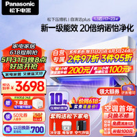 Panasonic 松下 空调1.5匹新一级能效变频冷暖壁挂式空调挂机 20倍纳诺怡除菌自清洁 KFR-35GW/BpZY410