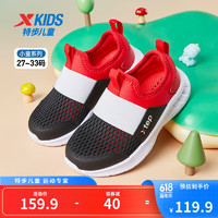 特步（XTEP）儿童运动休闲鞋宝宝一脚蹬夏季运动休闲鞋 黑/状元红 27码