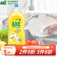 AXE 斧头 牌（AXE）柠檬护肤洗洁精600g 轻松去油不伤手