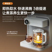 jmey 集米 即熱式飲水機臺式桌面直飲茶吧機家用一體養生壺燒水壺花茶C5