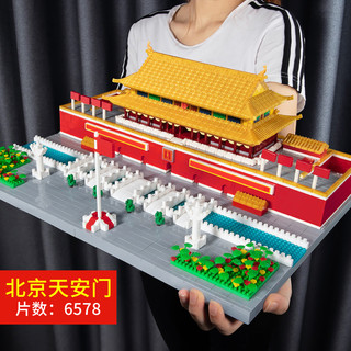 积木北京天安门广场故宫高难度男孩益智拼装拼图玩具儿童