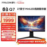 FFALCON 雷鳥 Q7 27英寸2K240Hz高刷顯示器 HDMI2.1 HVA 1ms(GTG) HDR1400廣色域 QD-MiniLED