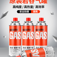 Iwatani 岩谷 卡式炉气罐液化瓦斯气丁烷燃气罐便携式煤气瓶卡斯通用小气罐