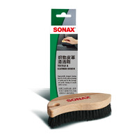 SONAX 索納克斯皮革清潔刷光面皮革刷真皮座椅刷汽車內飾清洗工具