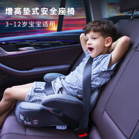 bebelock 兒童安全座椅增高墊3-12歲isofix便攜簡易汽車寶寶坐墊