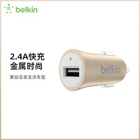 belkin 貝爾金 車載充電器2.4A快充USB-A單接口點煙器轉換插頭