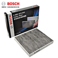 BOSCH 博世 适配长安CS35 CS55 PLUS CS75 CS85 CS95空调滤芯空调格滤清器