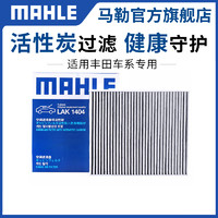 MAHLE 马勒 LAK 1404 空调滤清器