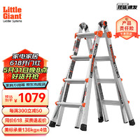 雷都捷特（LittleGiant）伸缩铝合金人字梯/直梯工程梯子 可折叠升降多功能16517-001