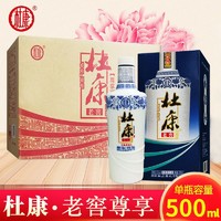 杜康 酒水 老窖蓝花瓷 纯粮食浓香型 50度500ML*6瓶 特价无手提袋