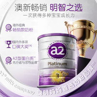 a2 艾尔 奶粉3段三段紫白金幼儿配方（1-4岁）900g