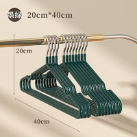 无痕防滑晾衣架 10个装