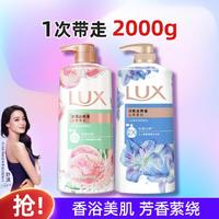 LUX 力士 爽肤香氛沐浴套装1kg*2