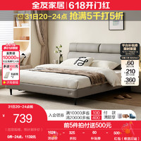 QuanU 全友 皮藝軟包床現代簡約主臥室雙人大床116081 淺灰色 | 1.5米床B