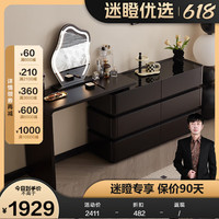 全友【迷瞪】129578时光印记伸缩梳妆台斗柜一体转角梳妆桌卧室 黑橡色B妆台+搭台+妆镜(无妆凳) 黑橡色B|妆台+搭台+妆镜(无妆凳)