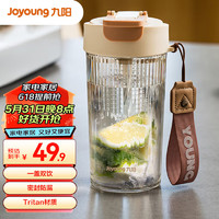 九阳（Joyoung）塑料杯便携塑料运动水杯大容量500ml吸管杯简约杯子白色WR539