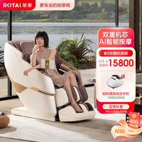  ROTAI/荣泰 智能全自动 按摩椅