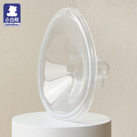 小白熊电动双边免手扶吸奶器配件珍珠贝3058/3060 24mm全套配件*1