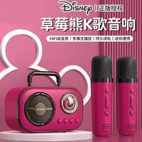 Disney 迪士尼 G08無線麥克風藍牙音箱話筒家用兒童家庭KTV唱歌音響大音量