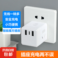 魔方 插座  一转多插座转换插头新国标转换插排 四位14孔带USB+C口