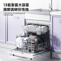 Midea 美的 TX60 集成水槽式洗碗机 13套 极地白