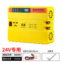 慧莉 汽車貨車12V/24V轉220V多功能車載逆變器轉換器手機插座式充電器 交流電壓峰值功率足1500W