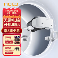 NOLO SonicVR一體機 vr眼鏡 VR游戲機 真4K超清屏 支持千款Steam VR游戲 非AR眼鏡