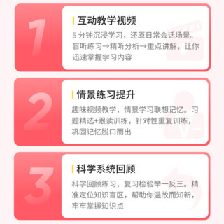 流利说90天口语视频微课堂70节实用英语生活场景 APP视频录播形式