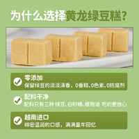 HoangLong黄龙绿豆糕点360g*1袋42小盒怀旧休闲零食食品美食