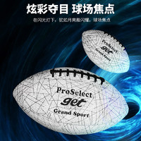 ProSelect 專選 橄欖球反光夜光 成人美式橄欖球9號創意禮物橄欖球