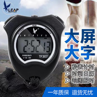 天福 多功能電子秒表計時器單排田徑比賽運動跑步計時表大字屏幕TF307