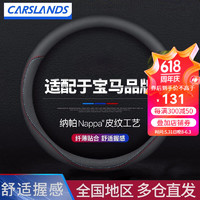 Carslands 卡斯蘭 適用于寶馬方向盤套新5系X1X3X2X4X6X53系1系夏季汽車方向盤把套 圓形