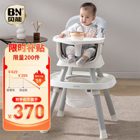 移動端、京東百億補貼：Baoneo 貝能 寶寶餐椅七合一嬰兒家用多功能吃飯座椅學坐兒童成長椅標配款