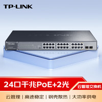 TP-LINK 普联 26口全千兆Web网管云管理PoE交换机 (24PoE口+2千兆SFP) 企业级分流器 分线器TL-SG2226PE