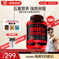 NUTREND 諾特蘭德Pro乳清蛋白粉 whey 74.3%蛋白含量