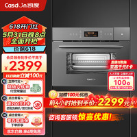 Casdon 凯度 嵌入式蒸烤箱二合一家用电烤箱蒸烤一体机SV4520EEB-SE