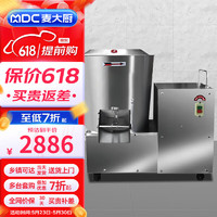 麦大厨 和面机商用全自动多功能搅拌食堂揉面机电动厨师机MDC-CJ-BFJ-JM10-220V