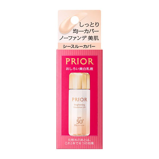 SHISEIDO 资生堂 prior银丝美人防晒隔离 遮瑕款 SPF50+ PA++++ 31ml