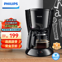 PHILIPS 飛利浦 咖啡機 家用滴漏式美式MINI咖啡壺 HD7432/20