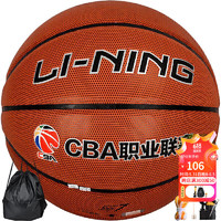 LI-NING 李宁 CBA比赛用篮球室内外兼用成人儿童7号PU材质 LBQK587-1